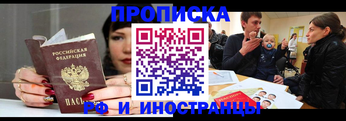 официальная временная регистрация в Ефремове