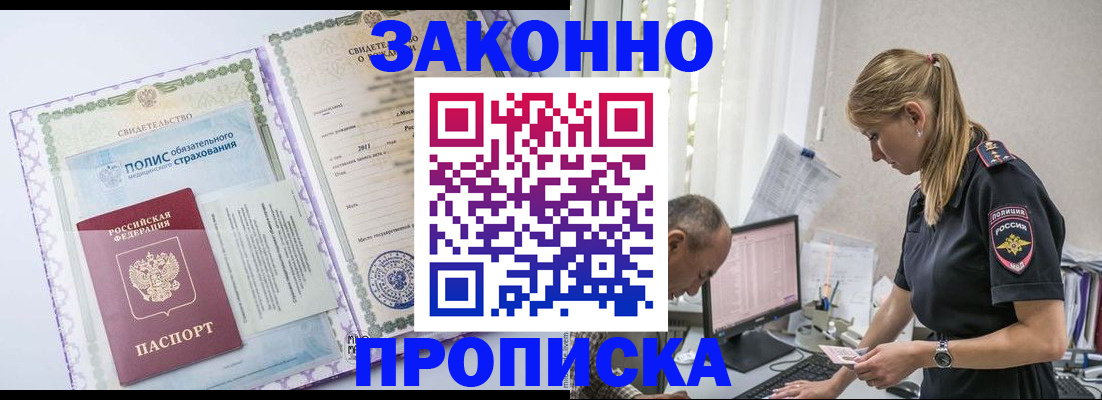 прописка поиск в Ефремове