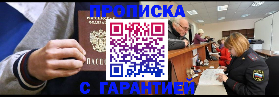 регистрация от собственника в Ефремове