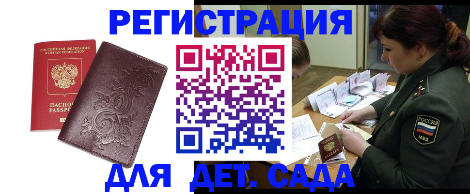 временная регистрация недорого в Ефремове