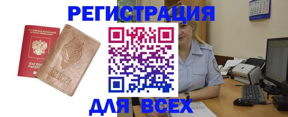 прописка для школы в Ефремове