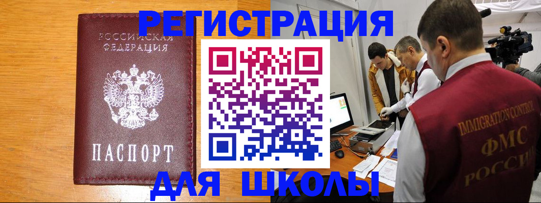 прописка в Ефремове