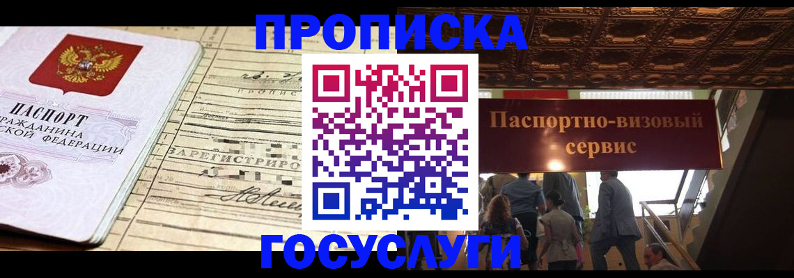 где прописаться в Ефремове